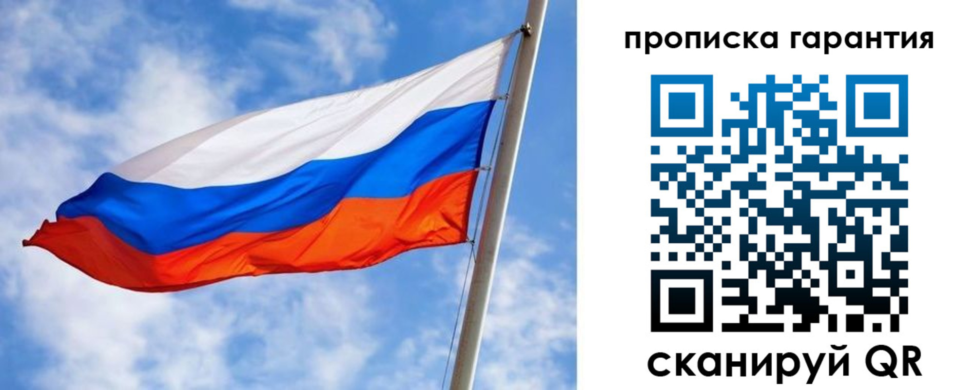прописка гарантия в Нерчинске