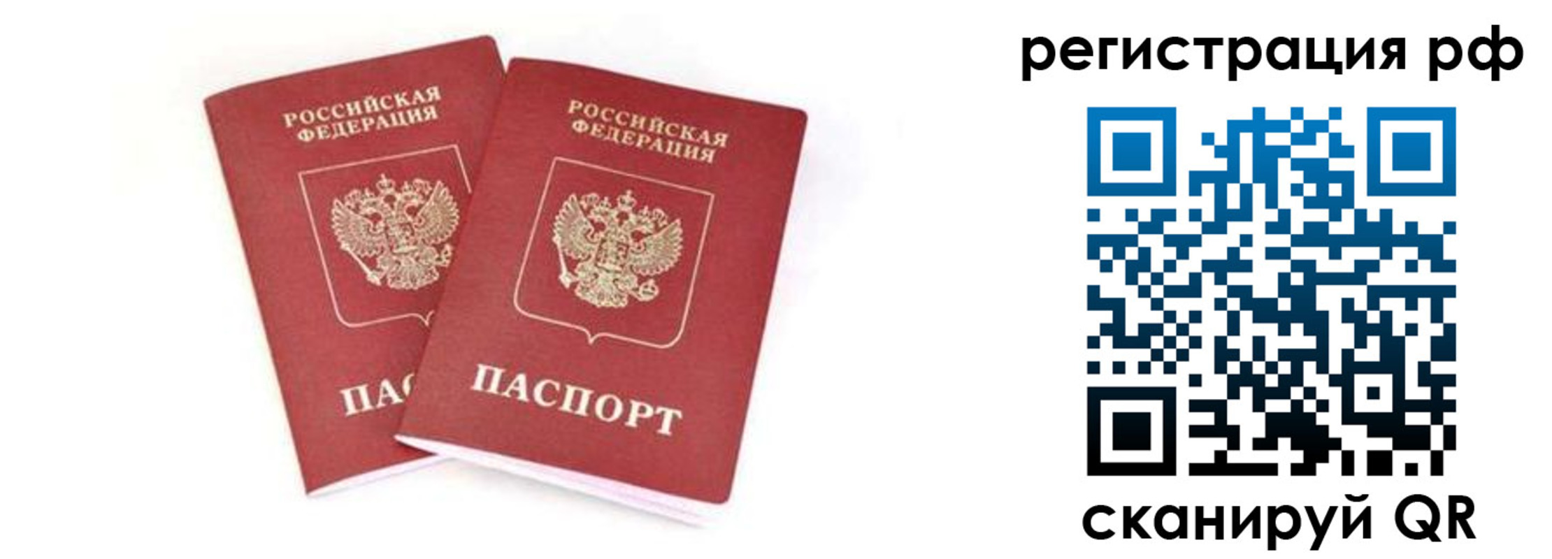 регистрация для школы в Нерчинске