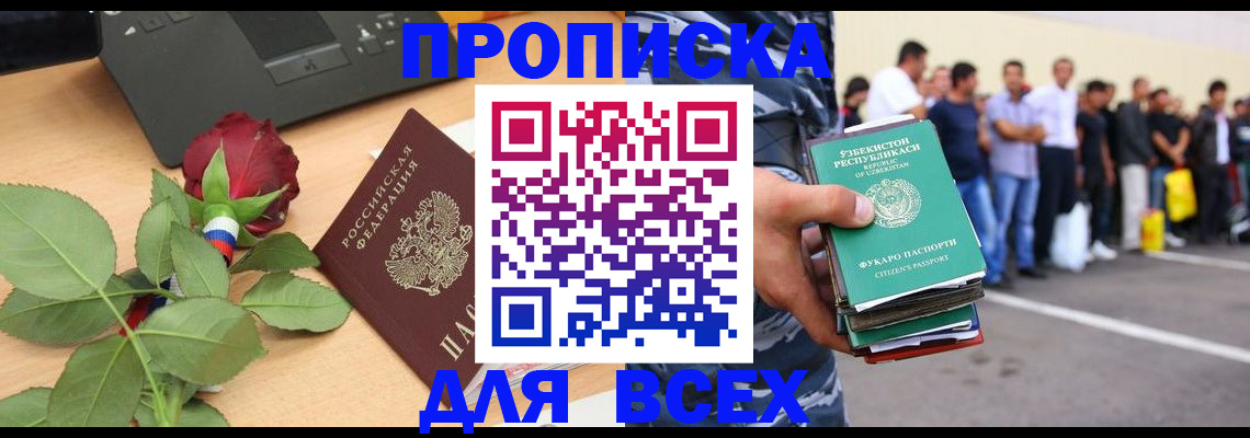 прописка иностранных граждан в Нерчинске