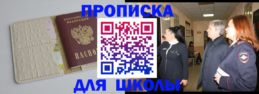 временная прописка в Нерчинске