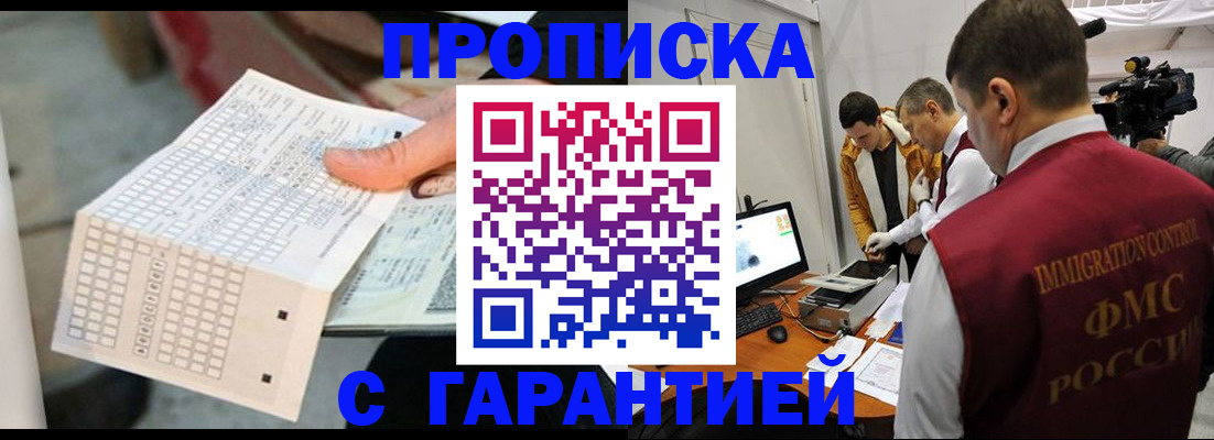 регистрация для дет. сада в Нерчинске