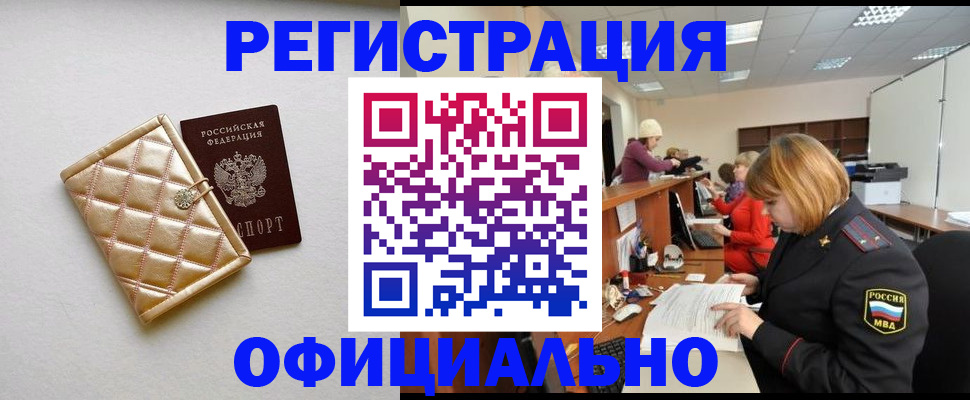 прописка поиск в Нерчинске