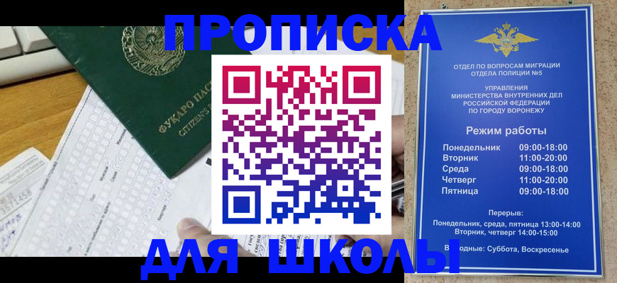 прописка регистрация в Нерчинске