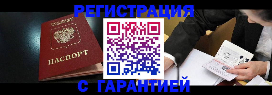регистрация для дет. сада в Нерчинске