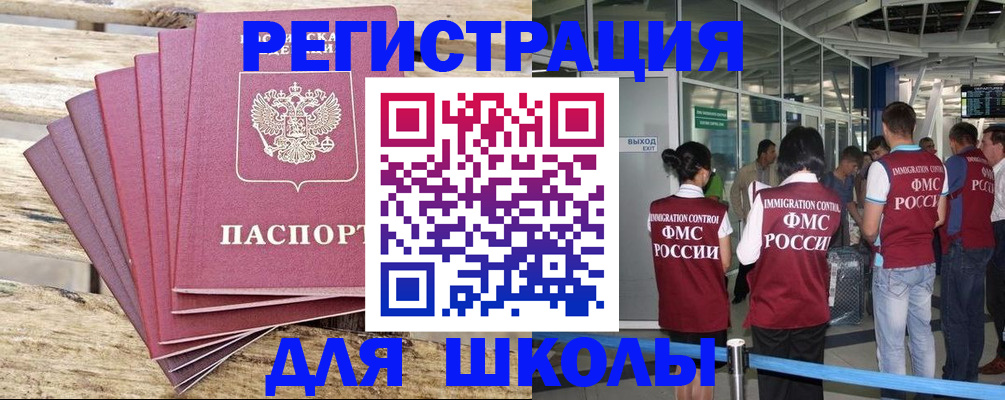временная регистрация законно в Нерчинске