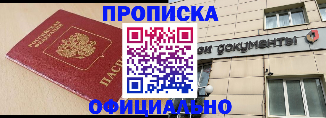 временная регистрация госуслуги в Нерчинске