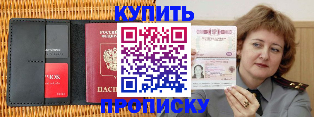 регистрация для школы в Нерчинске